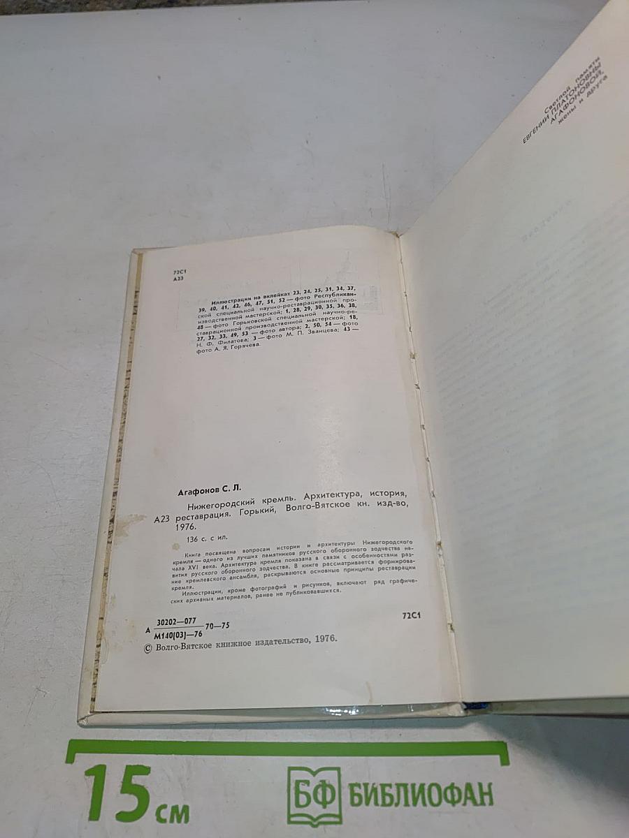 Нижегородский Кремль