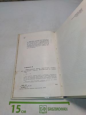 Нижегородский Кремль