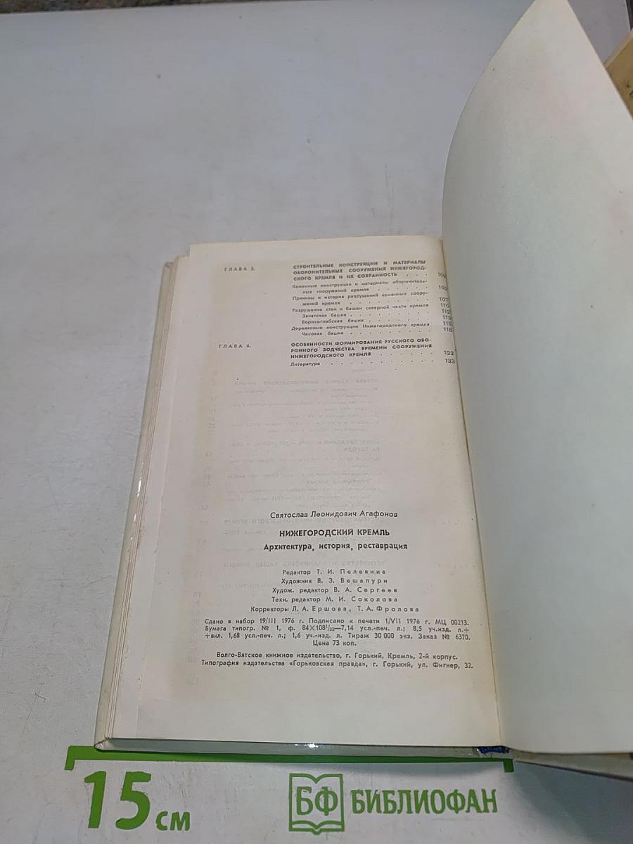 Нижегородский Кремль