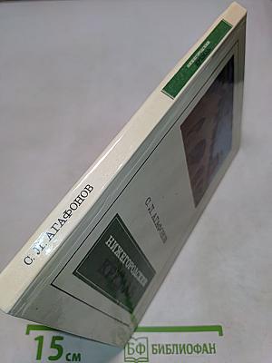 Нижегородский Кремль