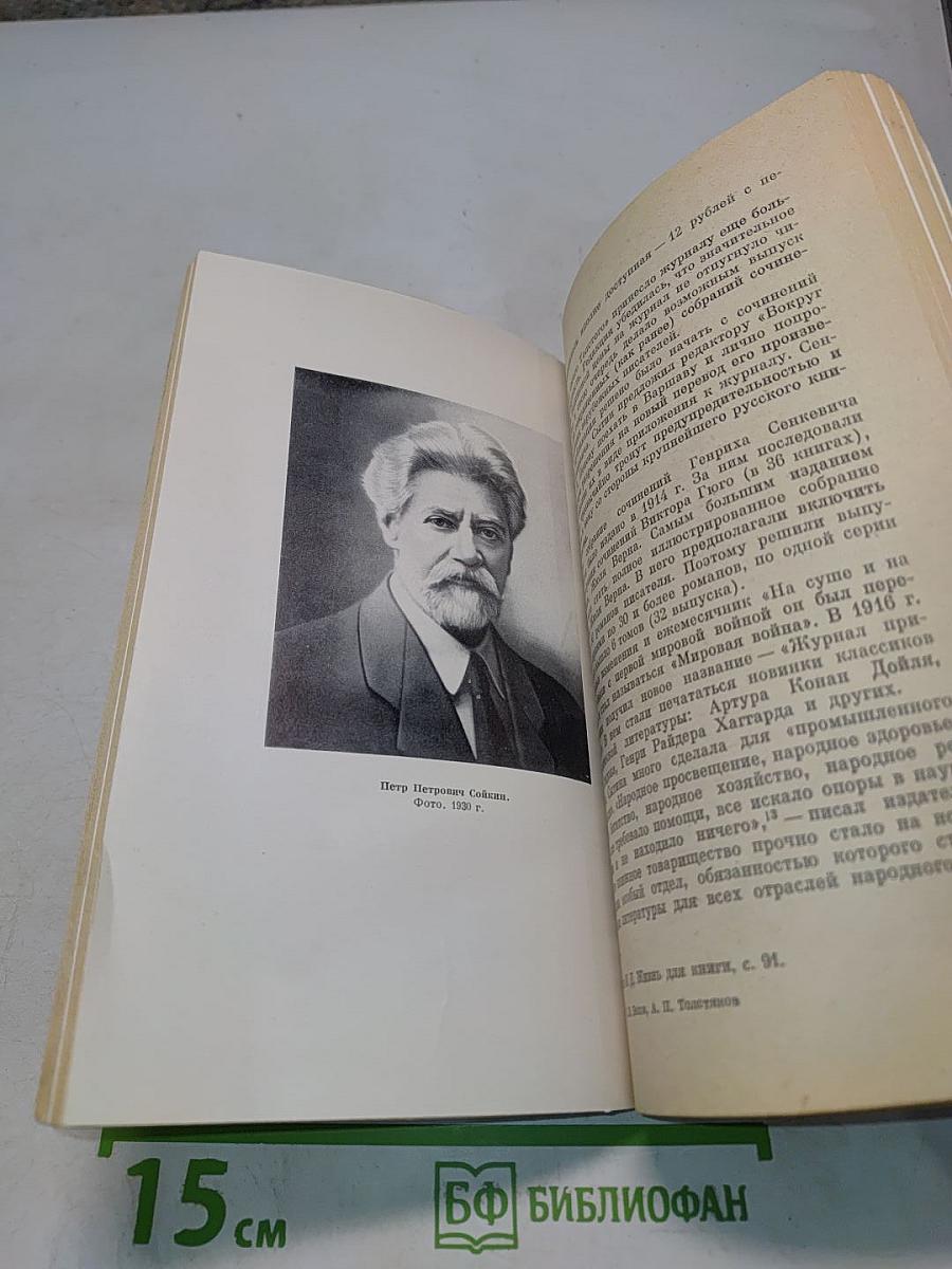 Русские издатели конца XIX — начала XX века