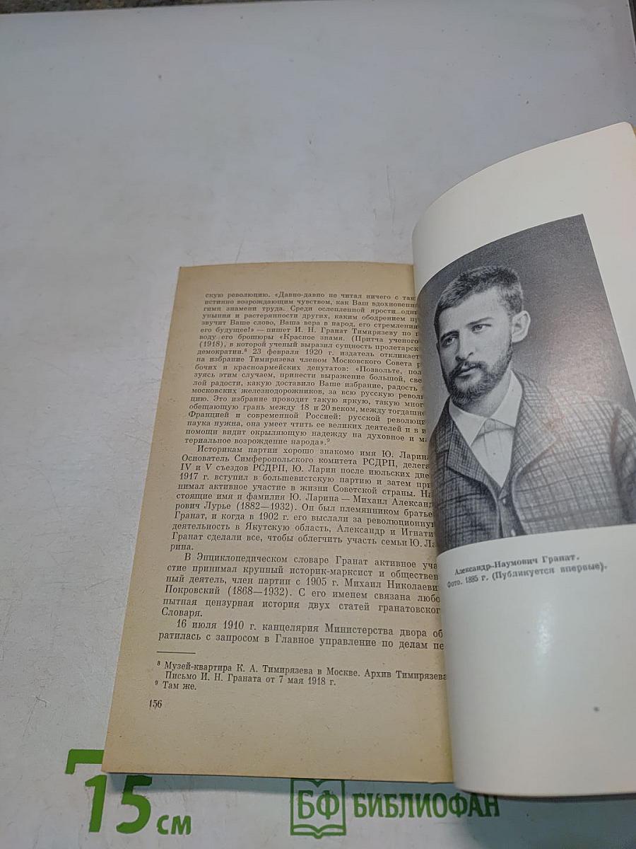 Русские издатели конца XIX — начала XX века