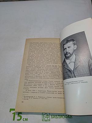 Русские издатели конца XIX — начала XX века