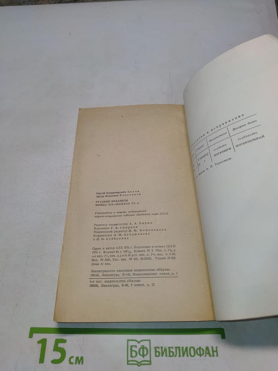 Русские издатели конца XIX — начала XX века