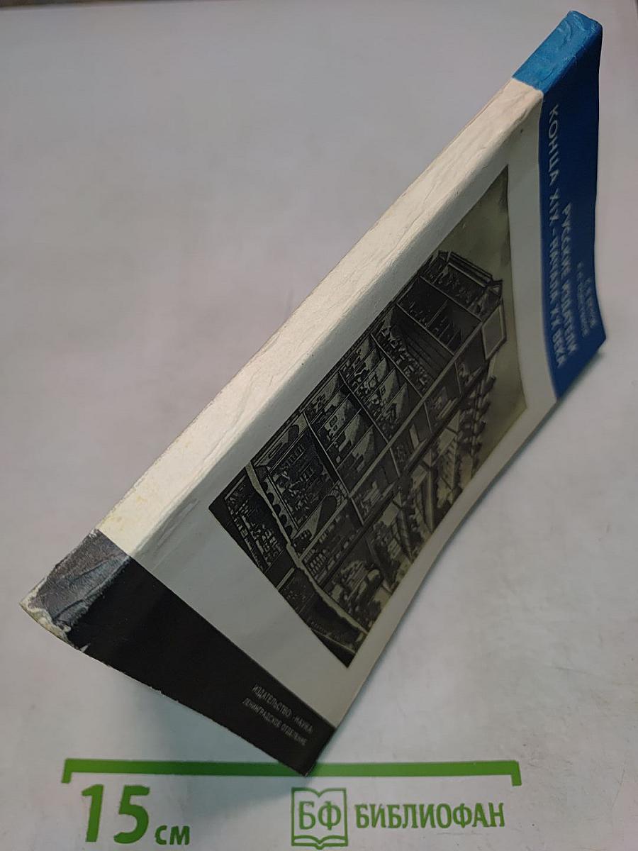 Русские издатели конца XIX — начала XX века