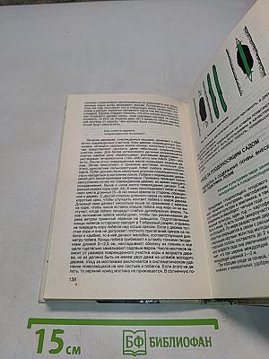 Азбука садовода