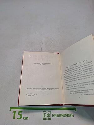 Из фронтовой лирики