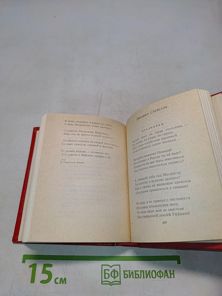 Из фронтовой лирики