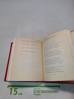 Из фронтовой лирики