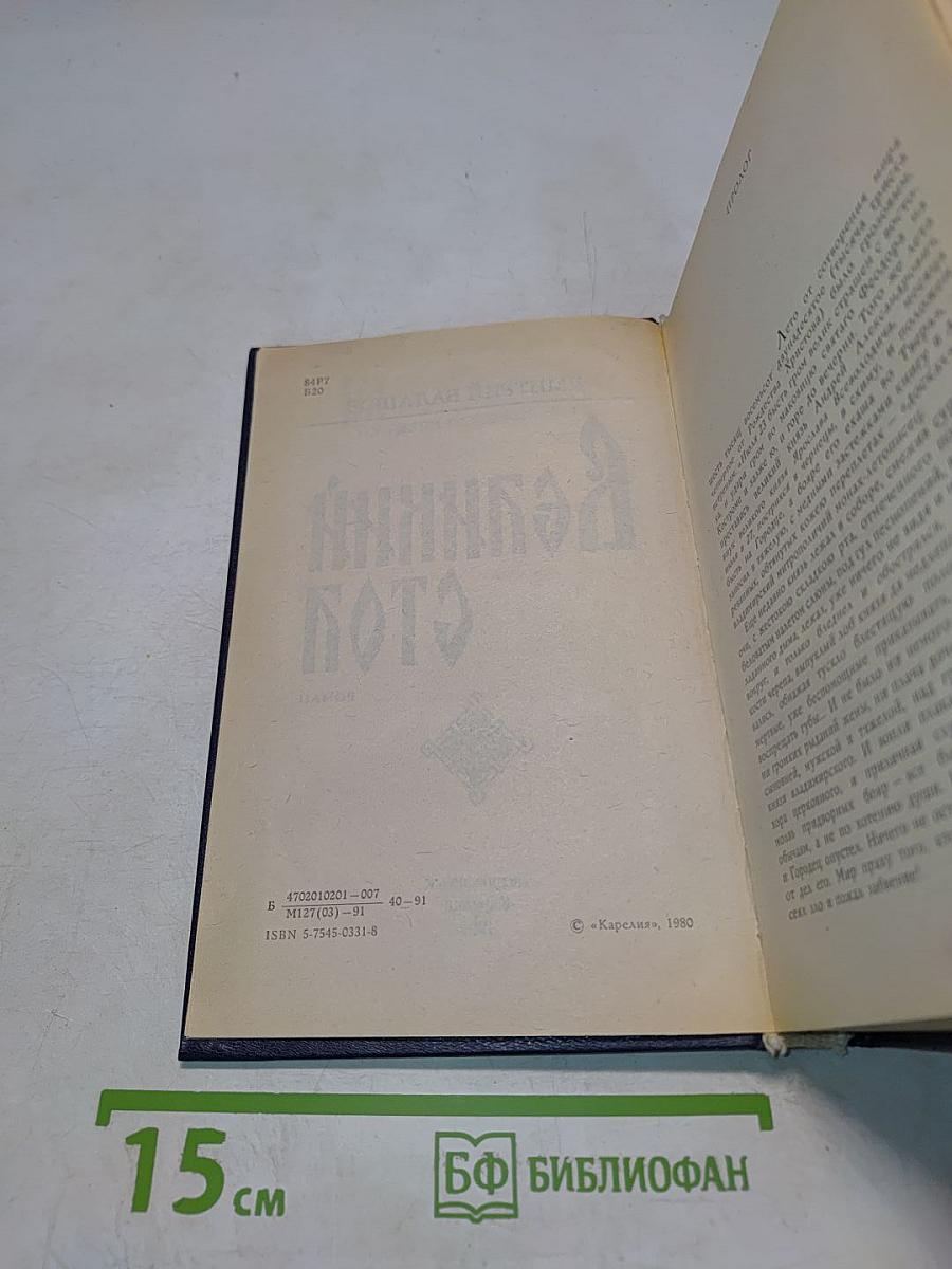 Великий стол