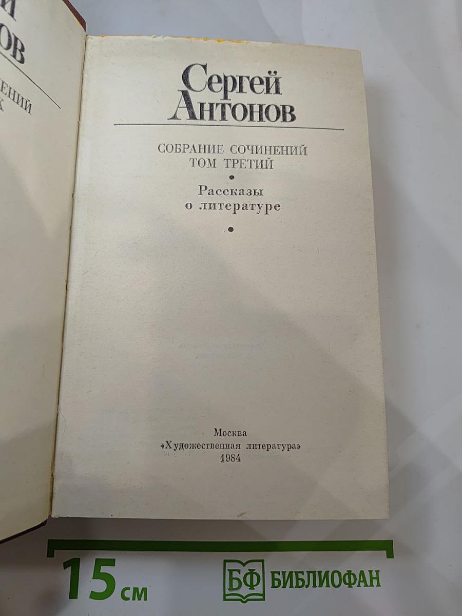 Рассказы о литературе