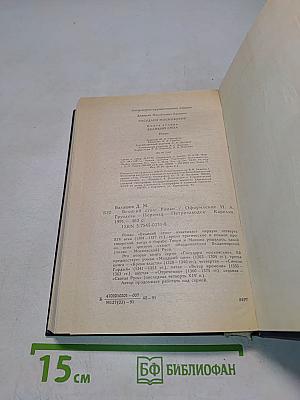 Великий стол