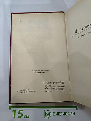 Рассказы о литературе