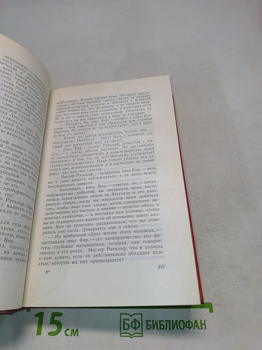 Собрание сочинений. Том четвертый