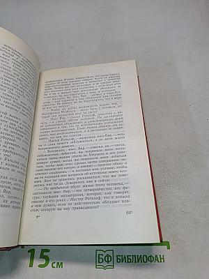 Собрание сочинений. Том четвертый