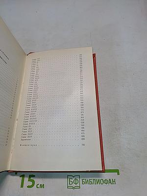 Собрание сочинений. Том четвертый