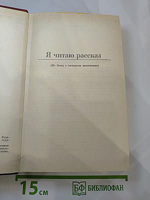 Рассказы о литературе