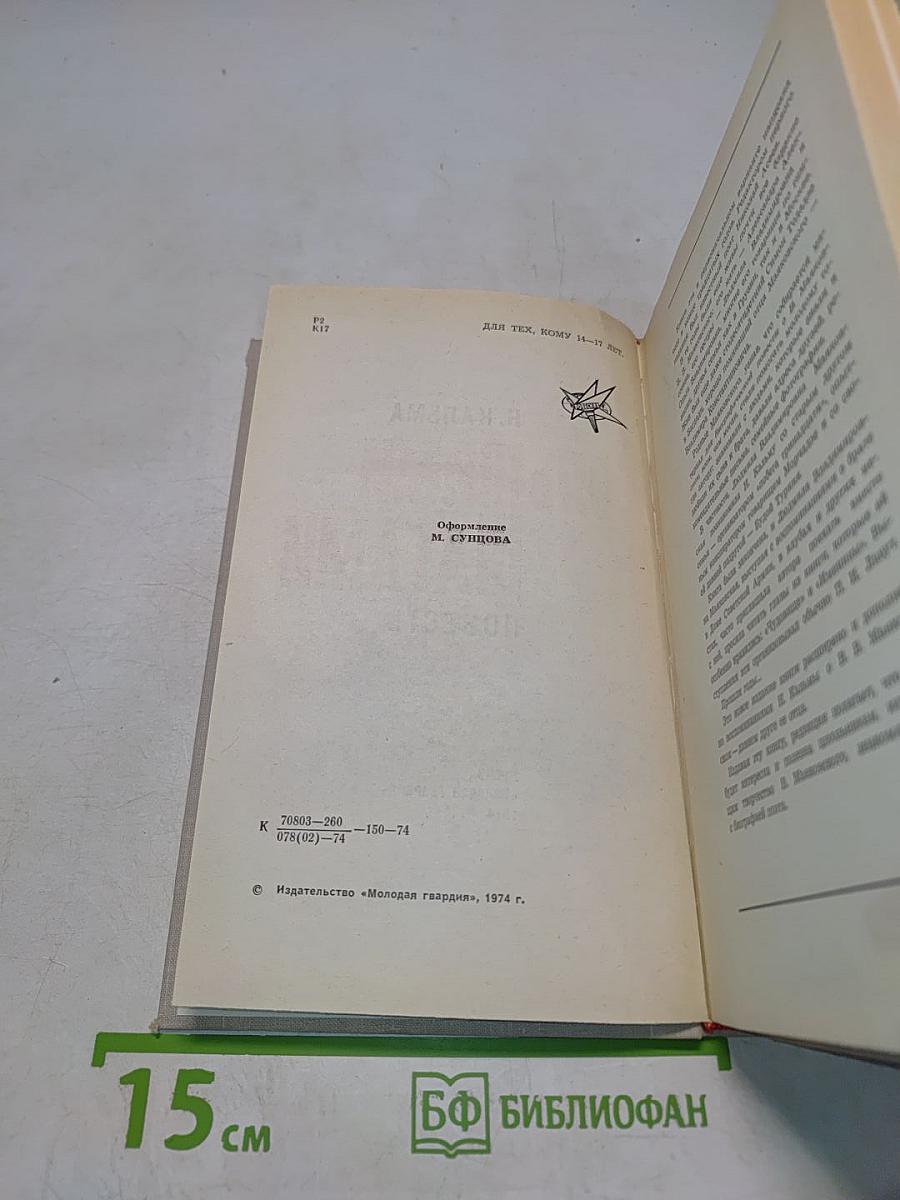 Большими шагами