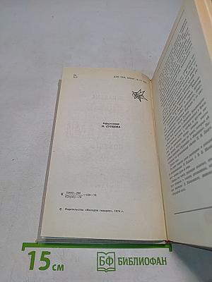 Большими шагами