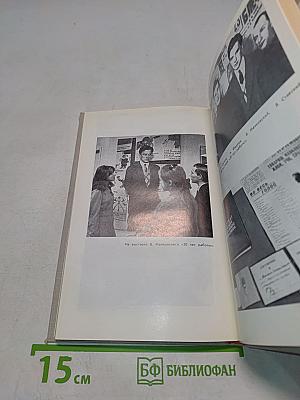 Большими шагами