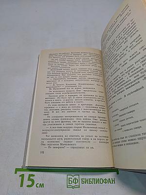 Большими шагами