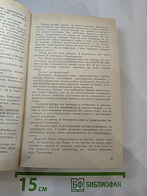Рассказы о литературе