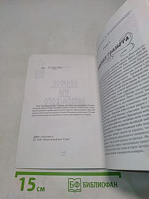 Подарок Яна Замойского