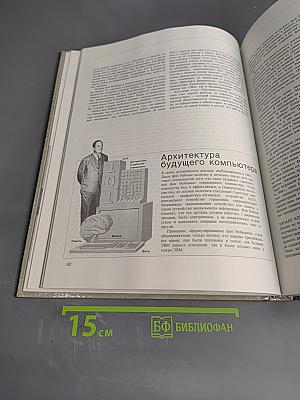 Знакомьтесь: Компьютер