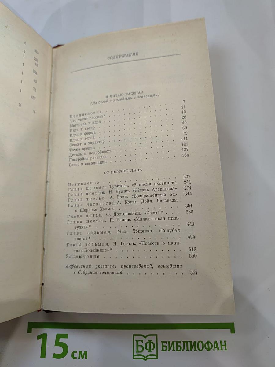 Рассказы о литературе