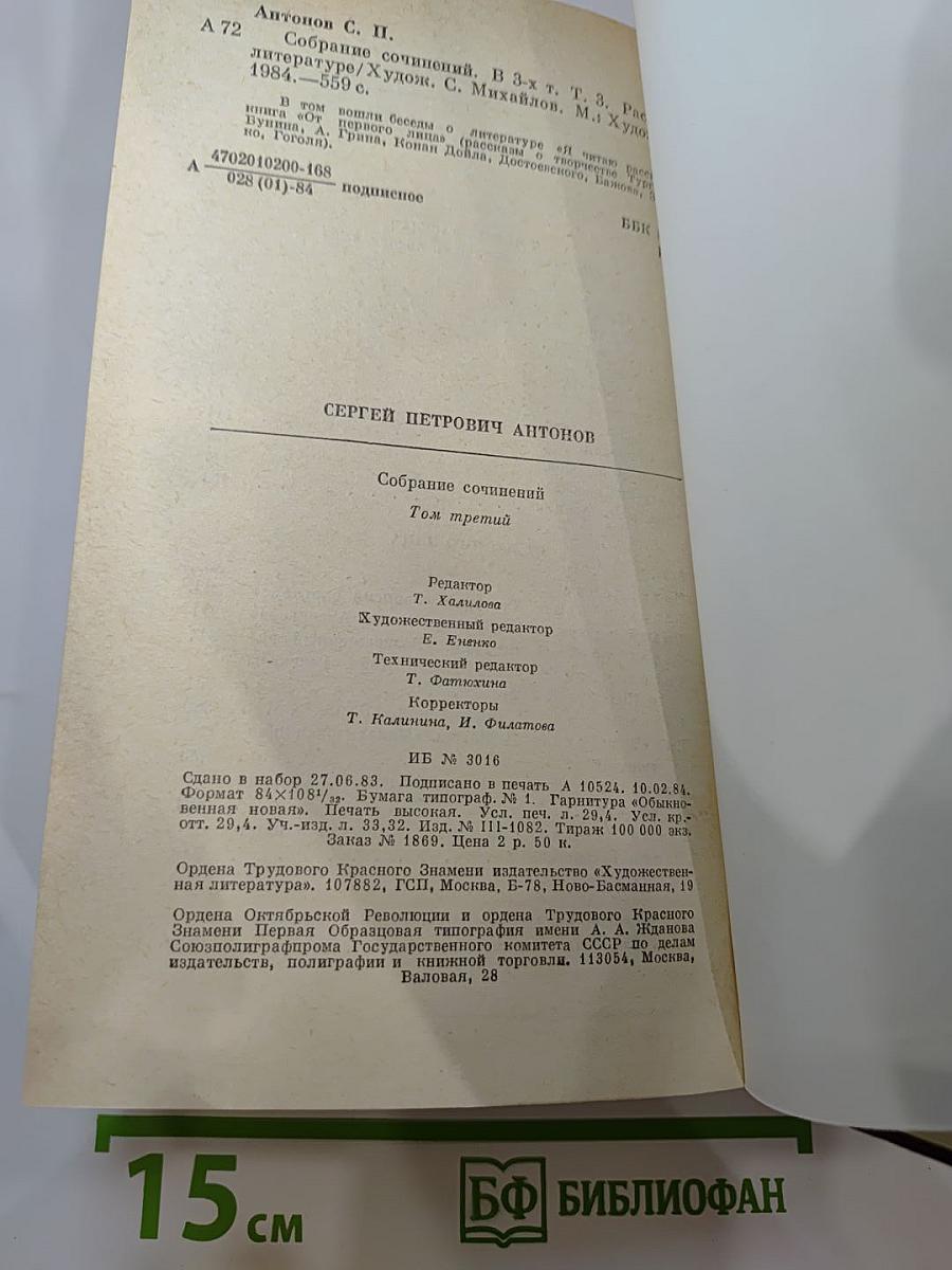 Рассказы о литературе