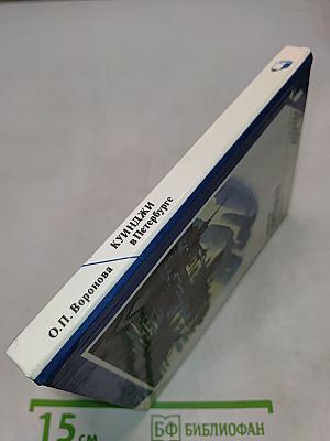 Куинджи в Петербурге