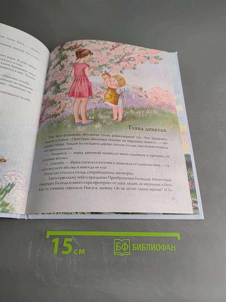 Чудесный сад на берегу реки Оккервиль