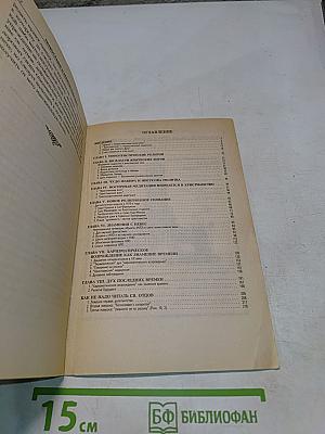 Православие и религия будущего