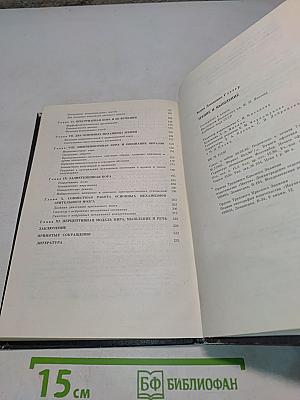 Зрение и мышление