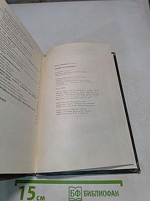 Зрение и мышление