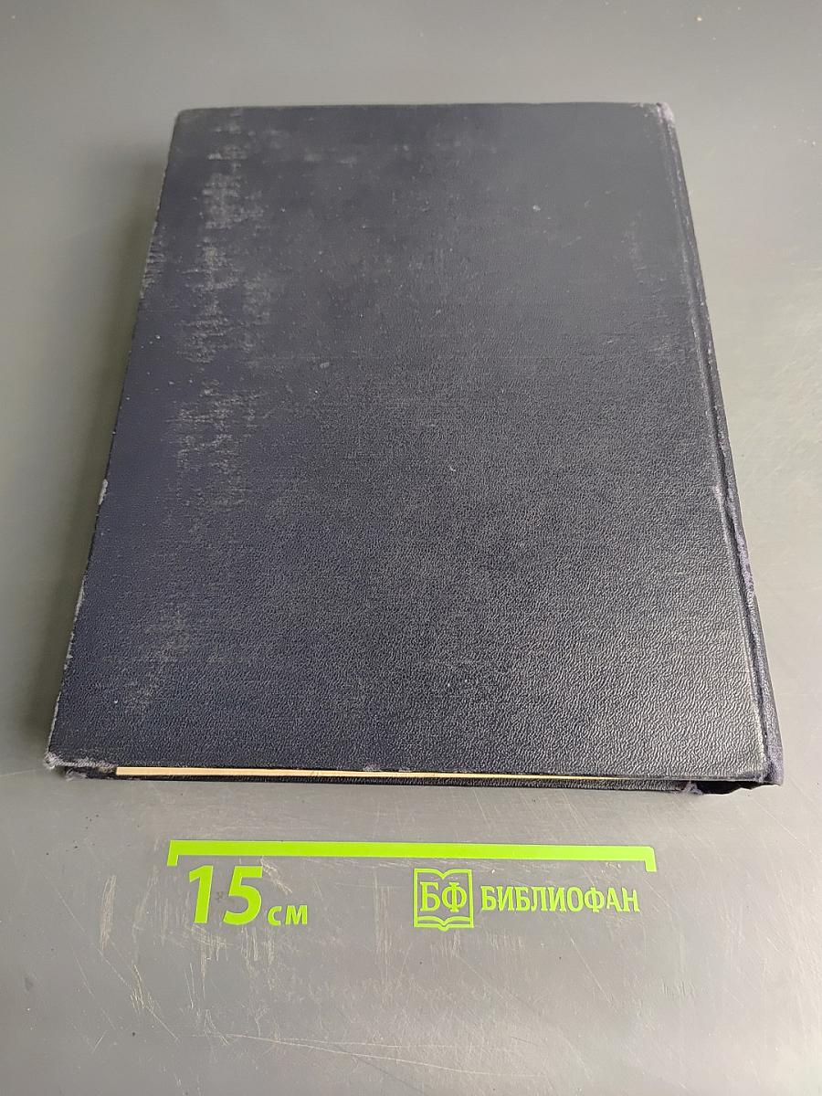 Ежегодник Большой Советской Энциклопедии 1959