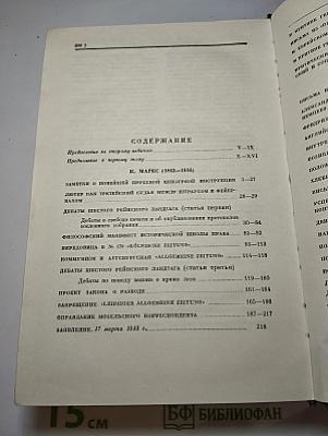 Сочинения