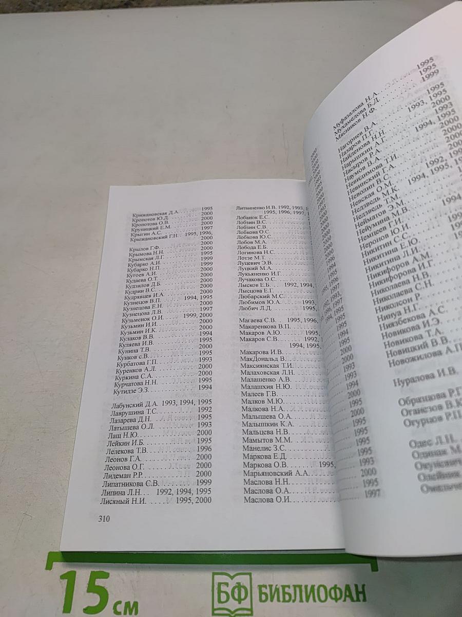 Неврология — Иммунология (Материалы конференции)