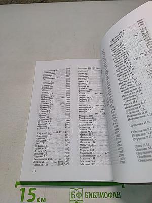 Неврология — Иммунология (Материалы конференции)