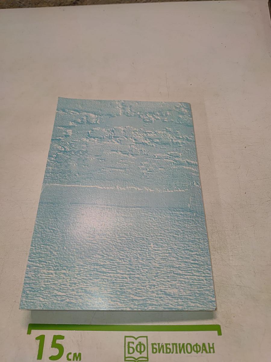 Неврология — Иммунология (Материалы конференции)