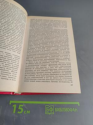 Психоаналитические этюды