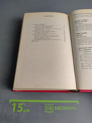 Психоаналитические этюды