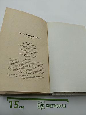 Лирика