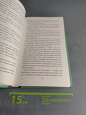 Кольцо императрицы