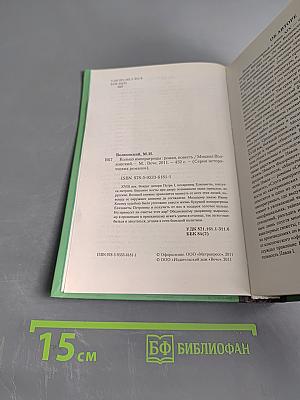 Кольцо императрицы