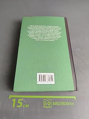 Кольцо императрицы