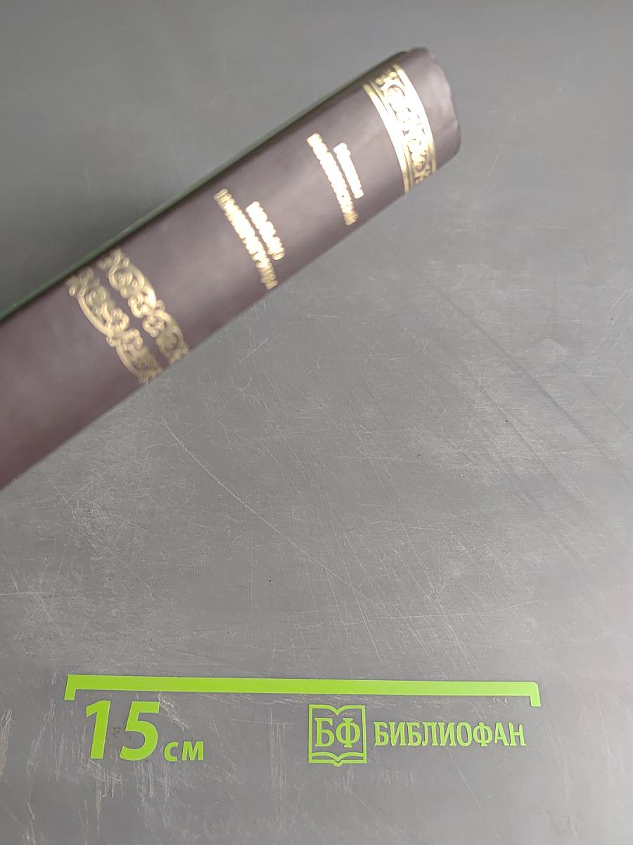 Кольцо императрицы