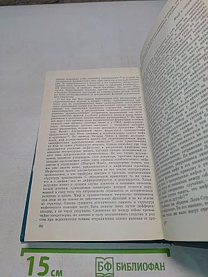 История литературы и мифологии