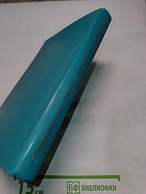 История литературы и мифологии