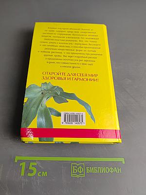 Новая энциклопедия золотого уса